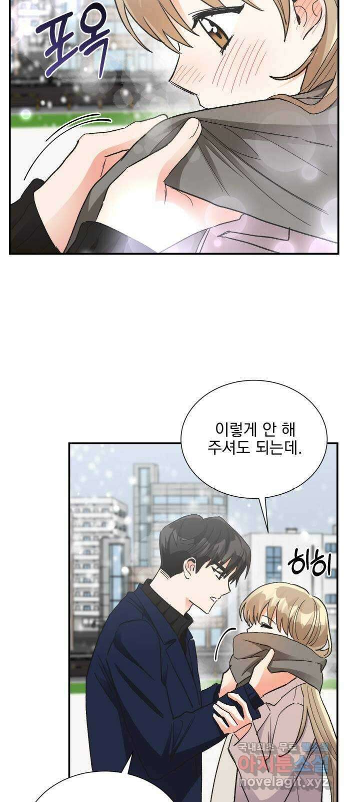 키스 식스 센스 85화 29
