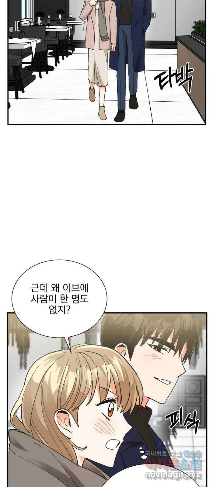 키스 식스 센스 85화 34