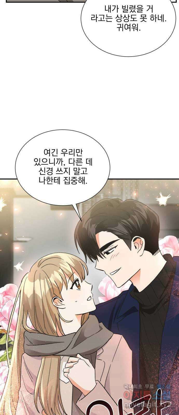 키스 식스 센스 85화 35