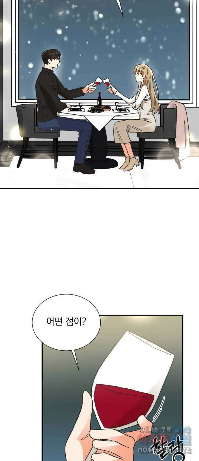 키스 식스 센스 85화 39