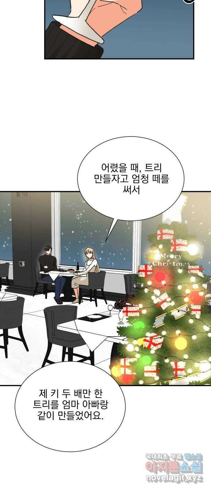 키스 식스 센스 85화 40