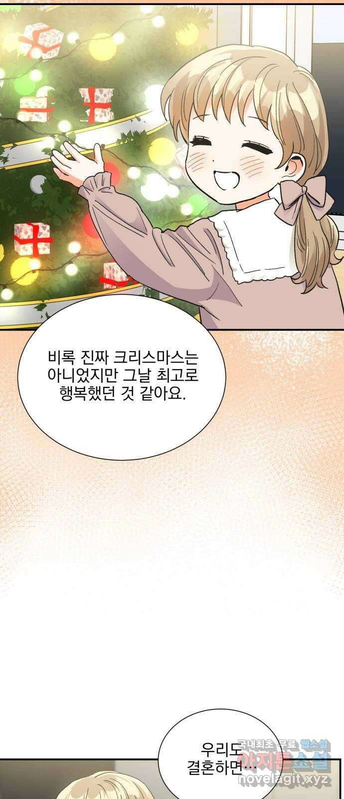 키스 식스 센스 85화 42