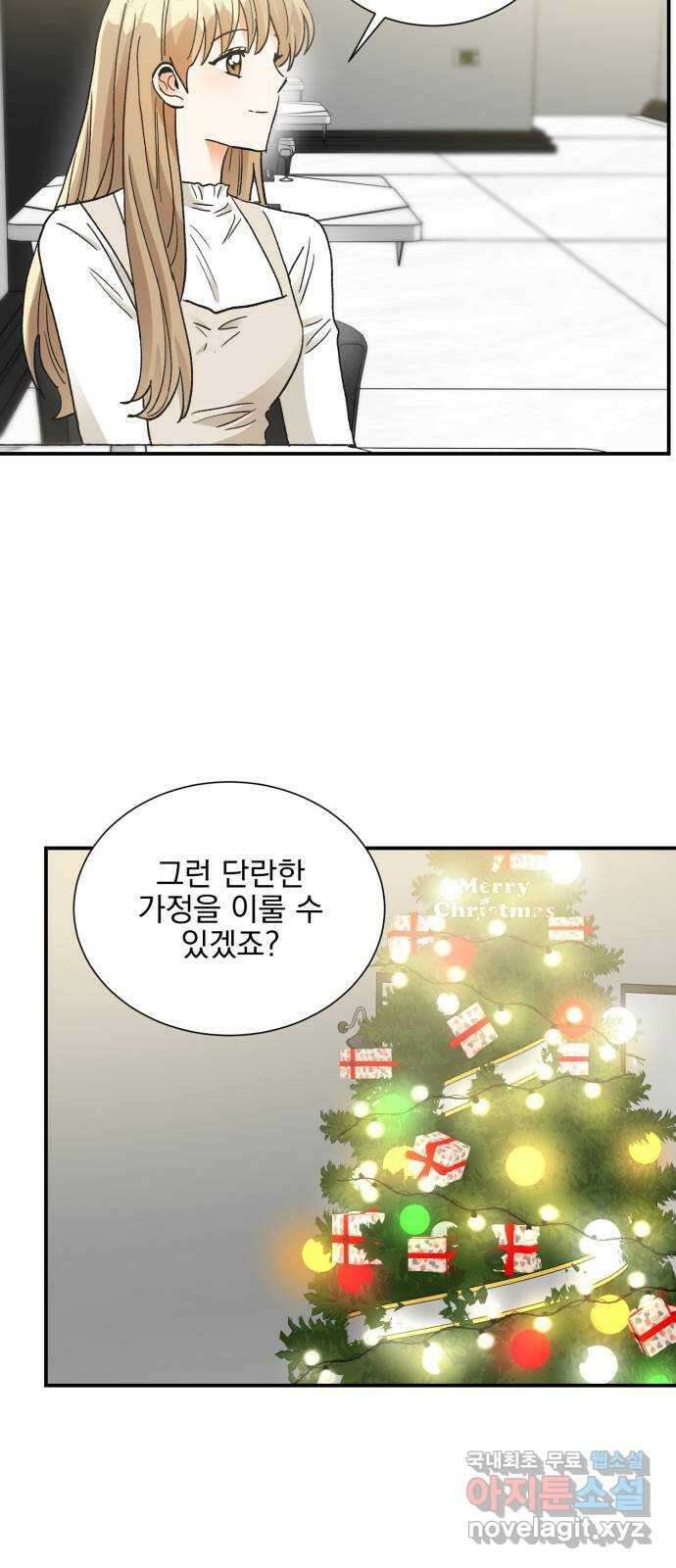 키스 식스 센스 85화 43