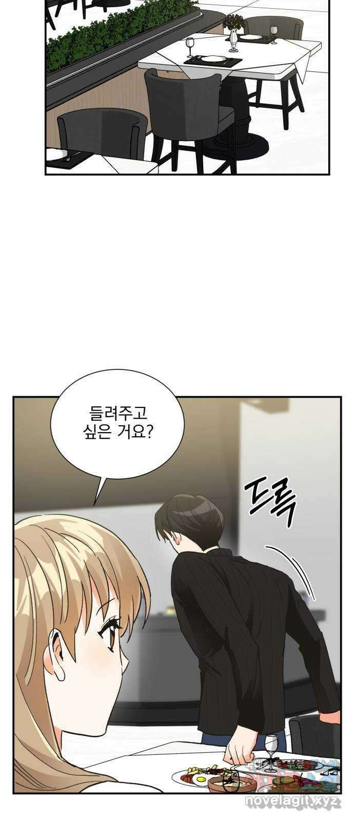 키스 식스 센스 85화 45