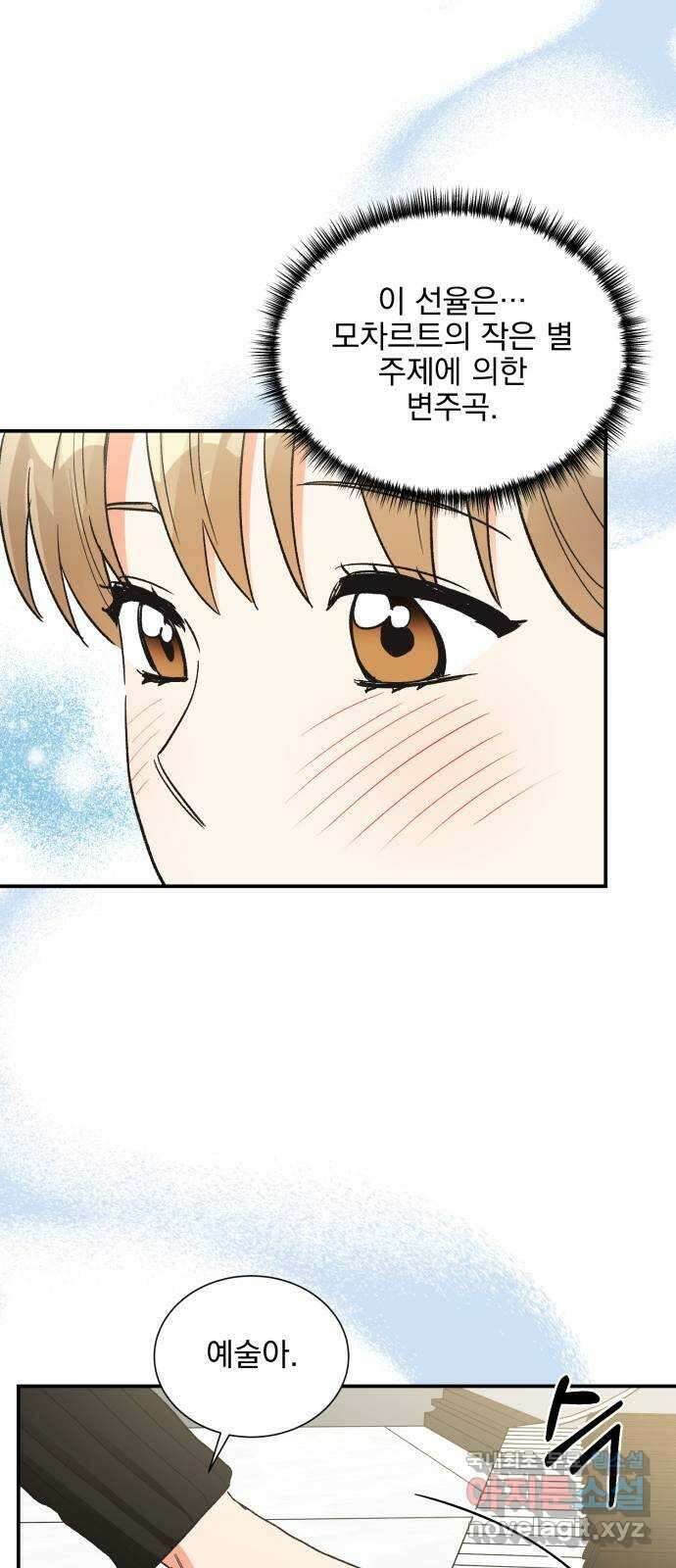 키스 식스 센스 85화 49