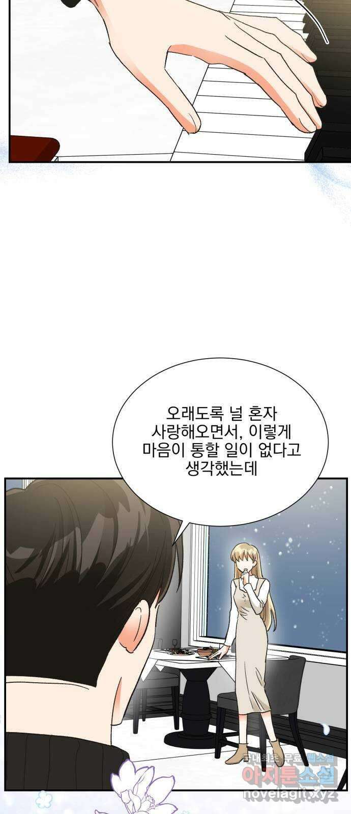 키스 식스 센스 85화 50