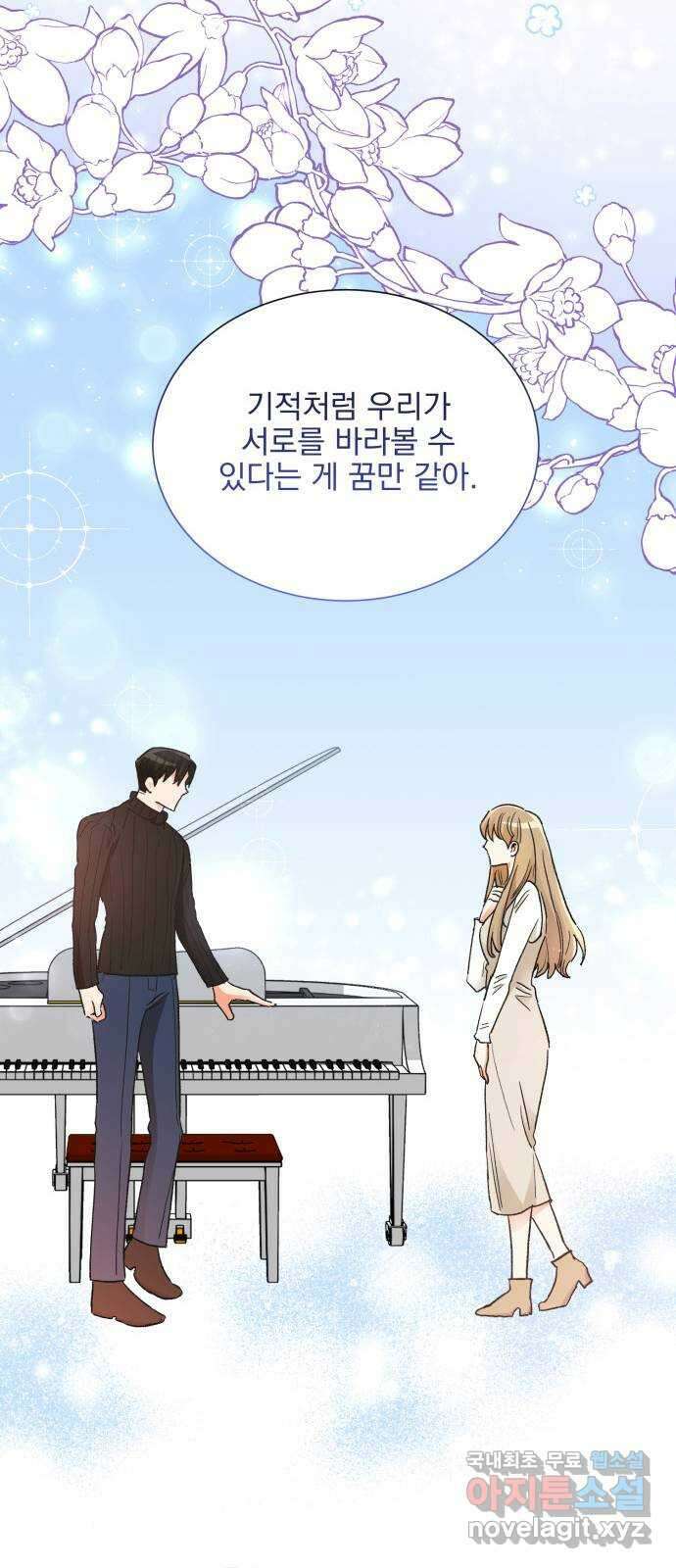 키스 식스 센스 85화 51