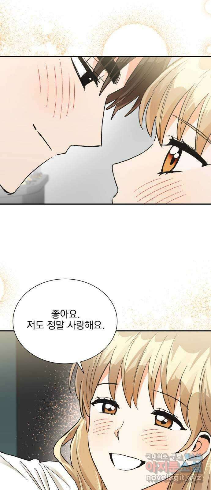 키스 식스 센스 85화 57
