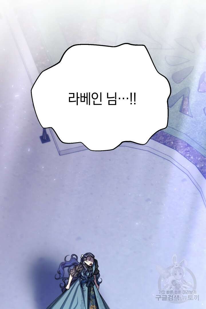 제물 황녀님 75화 3