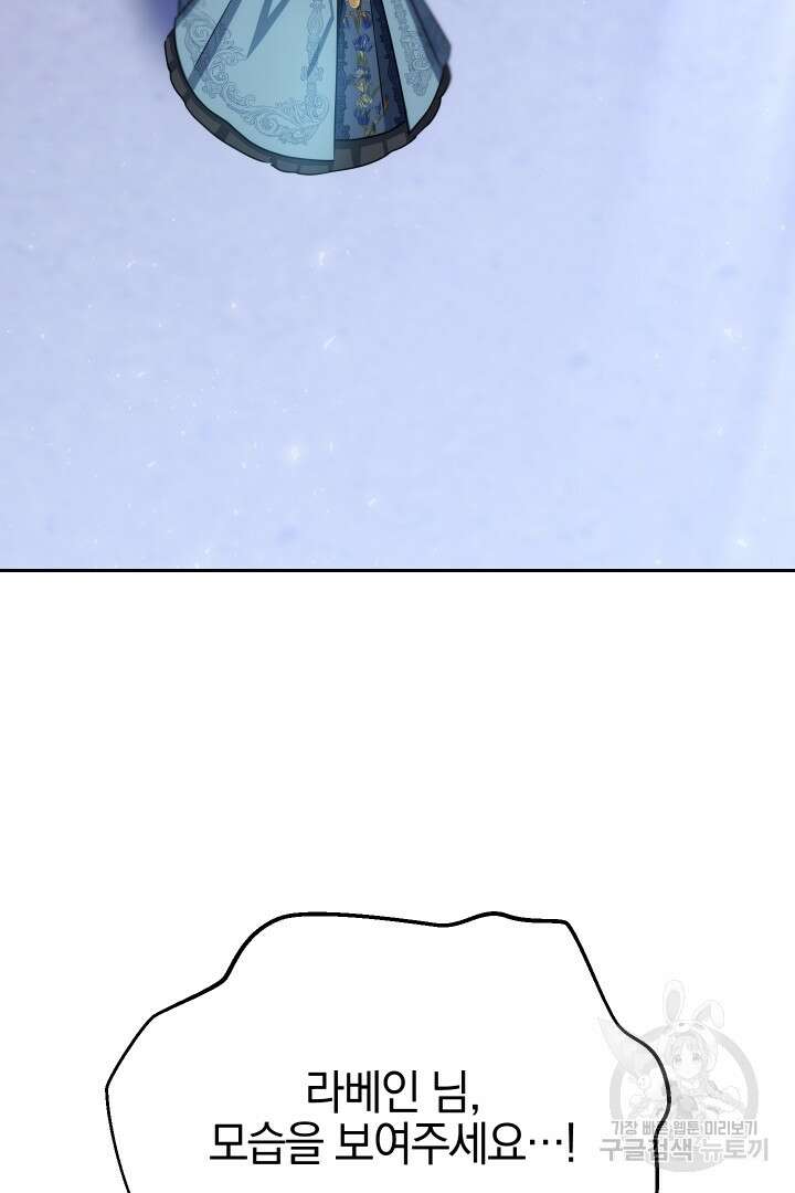 제물 황녀님 75화 4