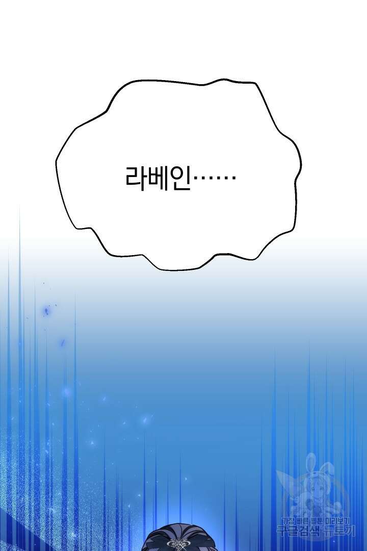 제물 황녀님 75화 6