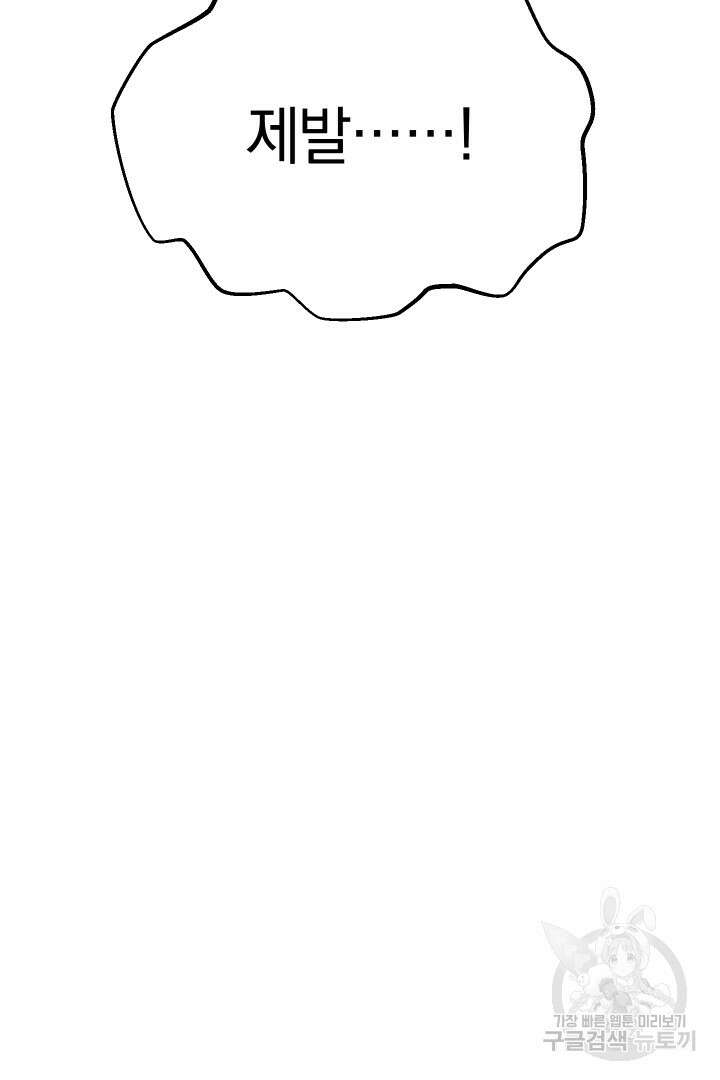 제물 황녀님 75화 8