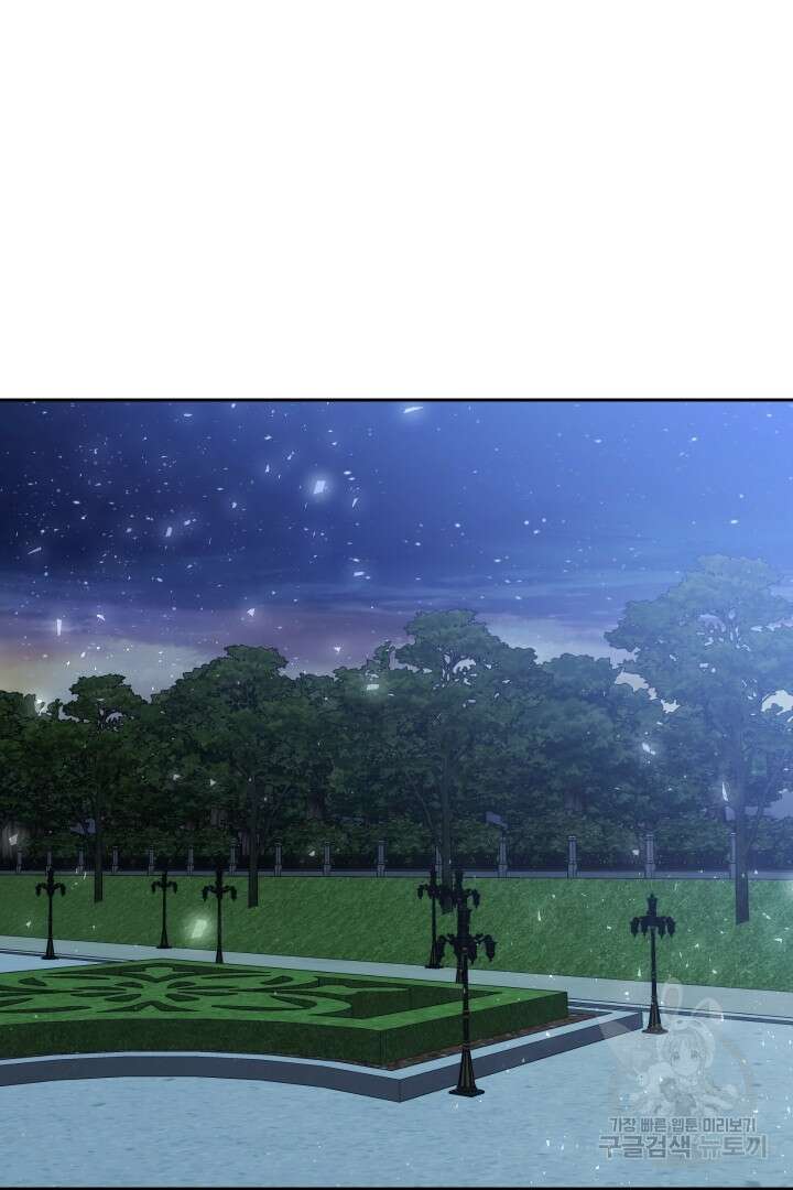 제물 황녀님 75화 9