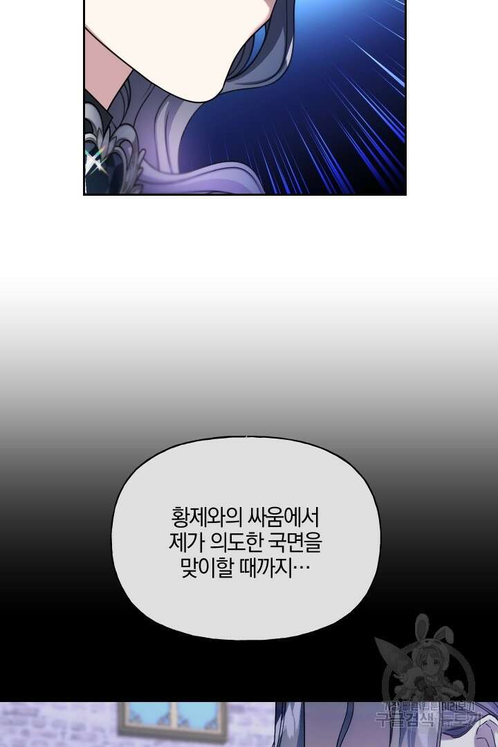 제물 황녀님 75화 12
