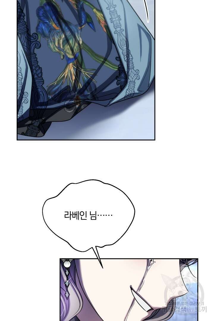제물 황녀님 75화 17
