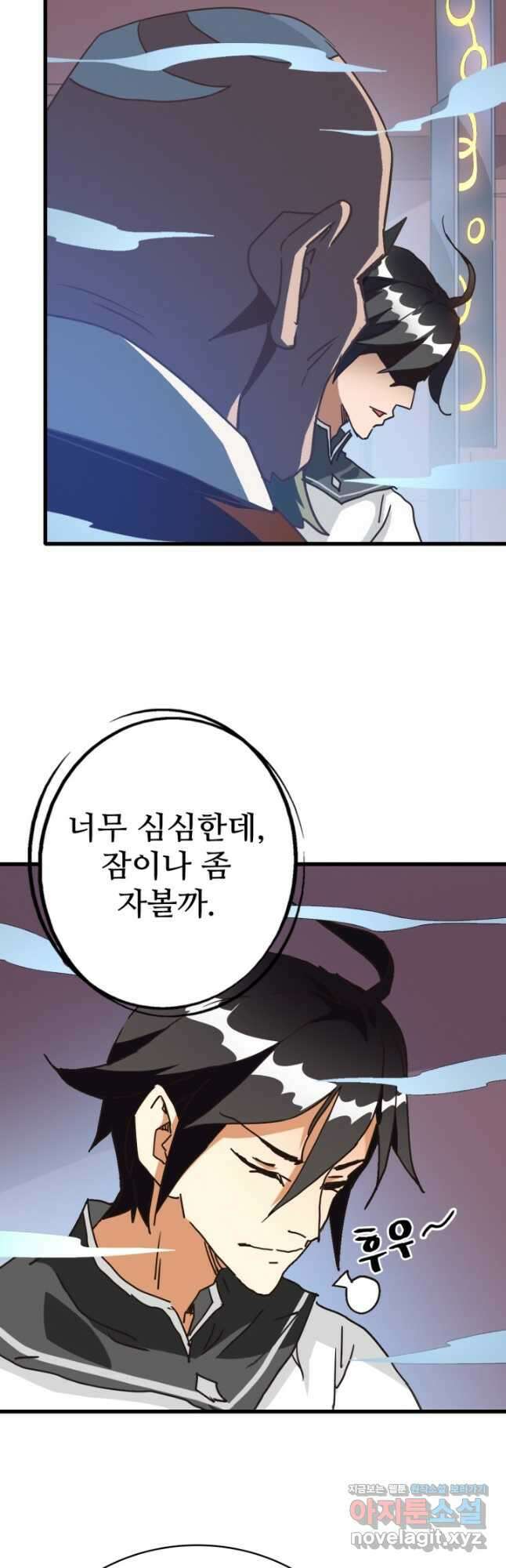 광속으로 레벨업 87화 5
