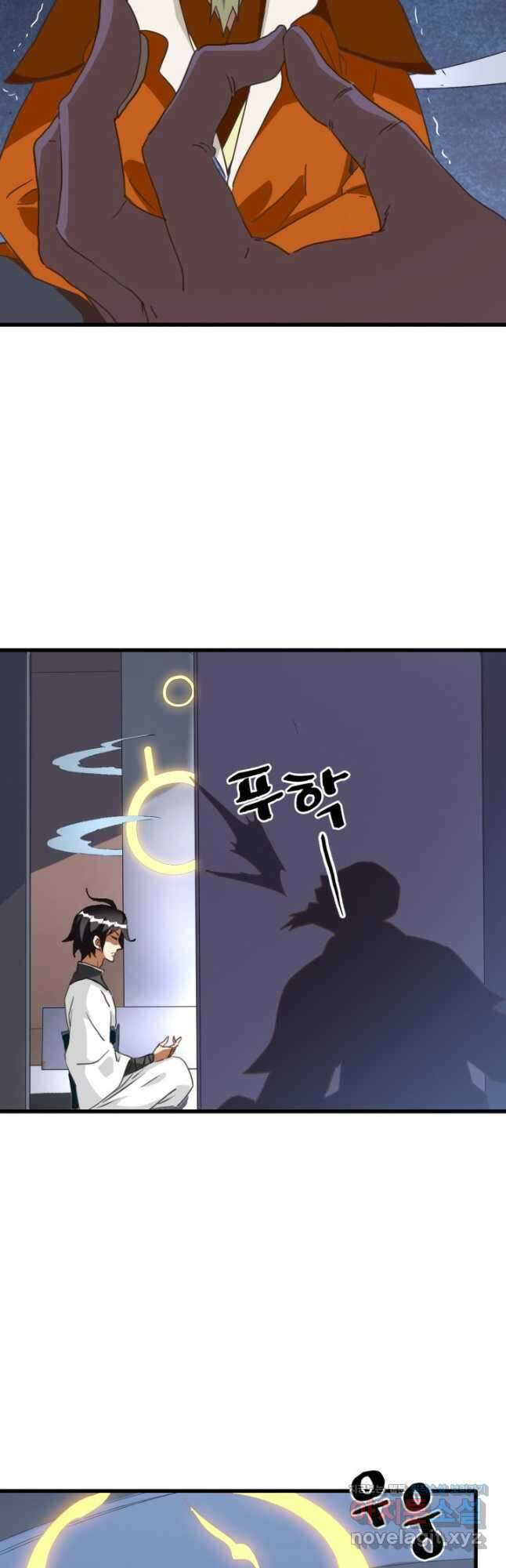 광속으로 레벨업 87화 16
