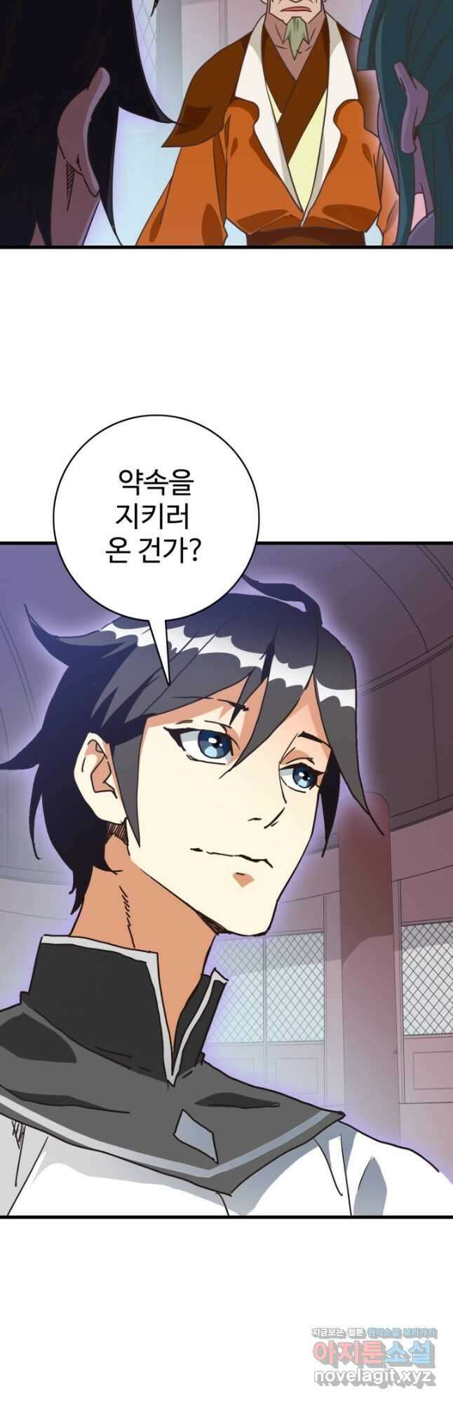광속으로 레벨업 87화 21