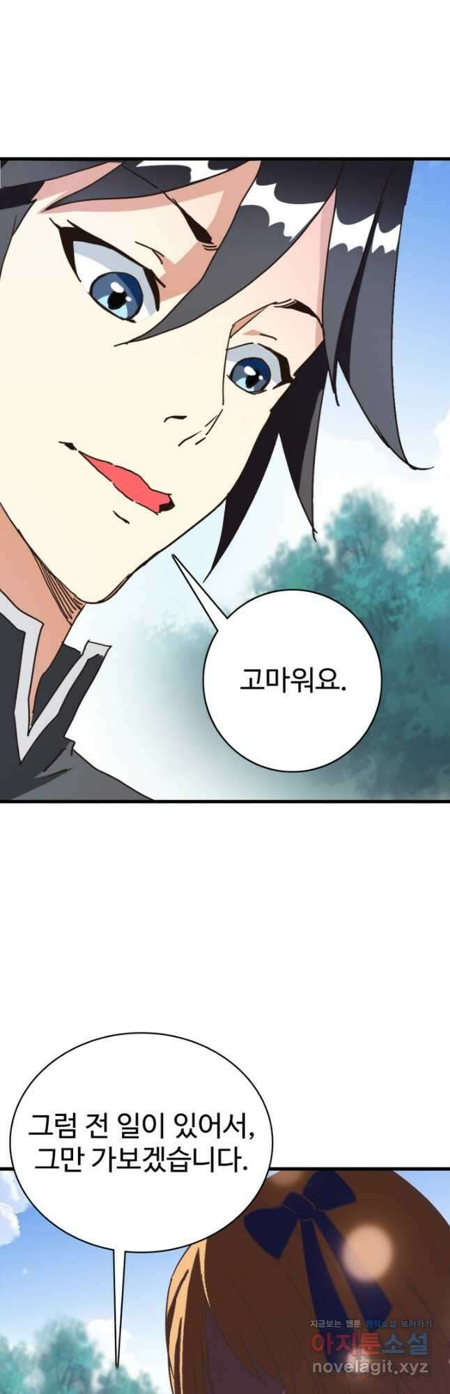 광속으로 레벨업 87화 37