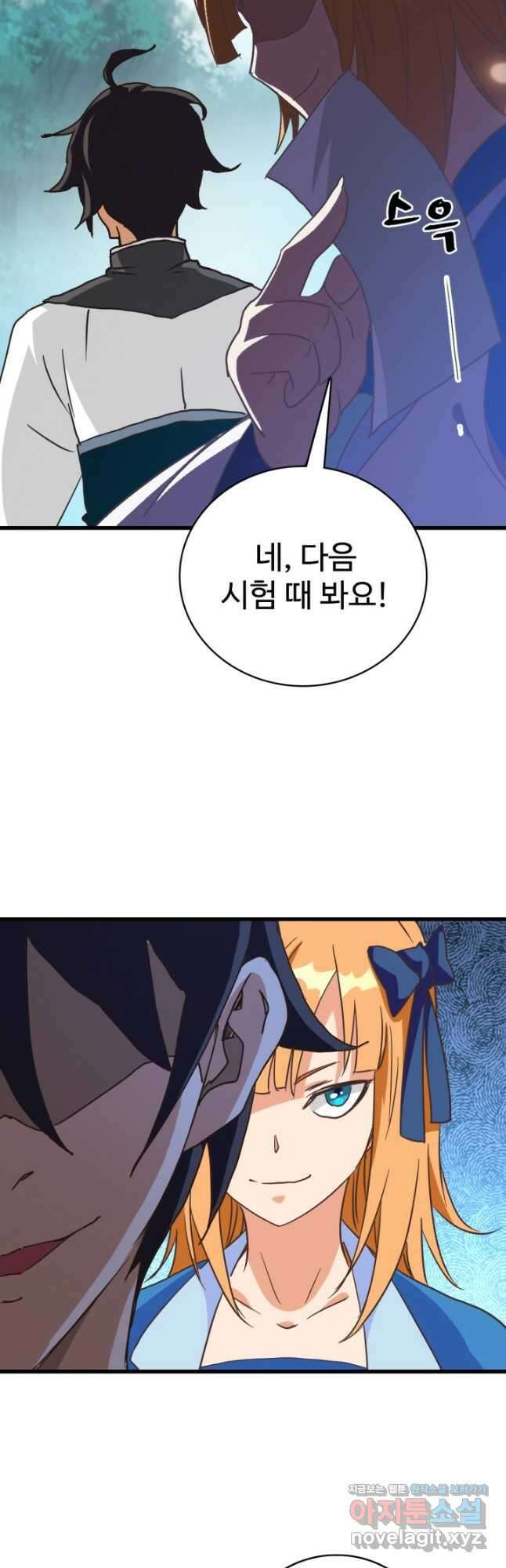 광속으로 레벨업 87화 38