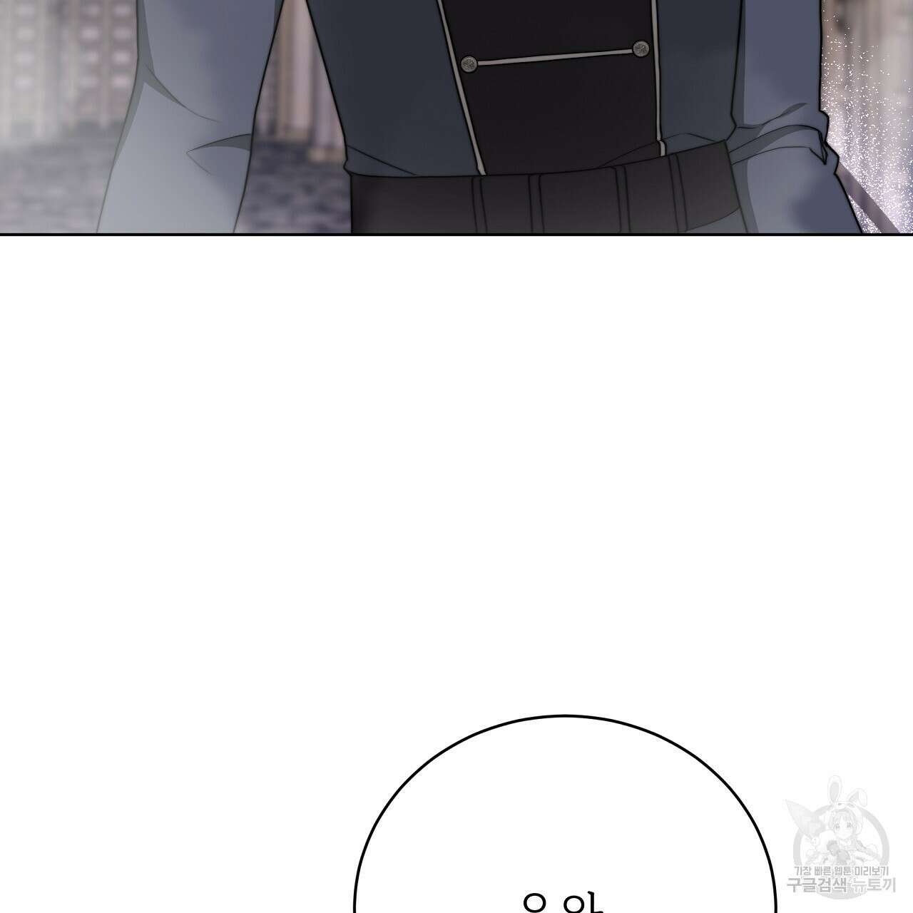 잊혀진 황녀는 평화롭게 살고 싶어 76화 5