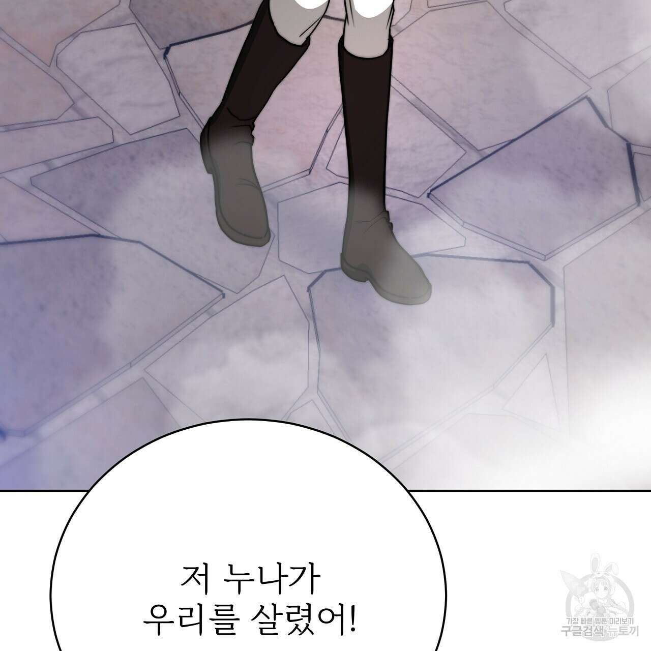 잊혀진 황녀는 평화롭게 살고 싶어 76화 8