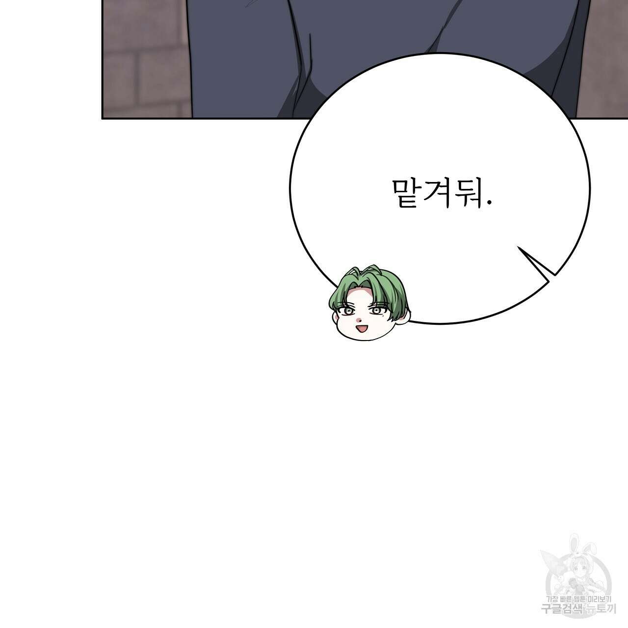 잊혀진 황녀는 평화롭게 살고 싶어 76화 26