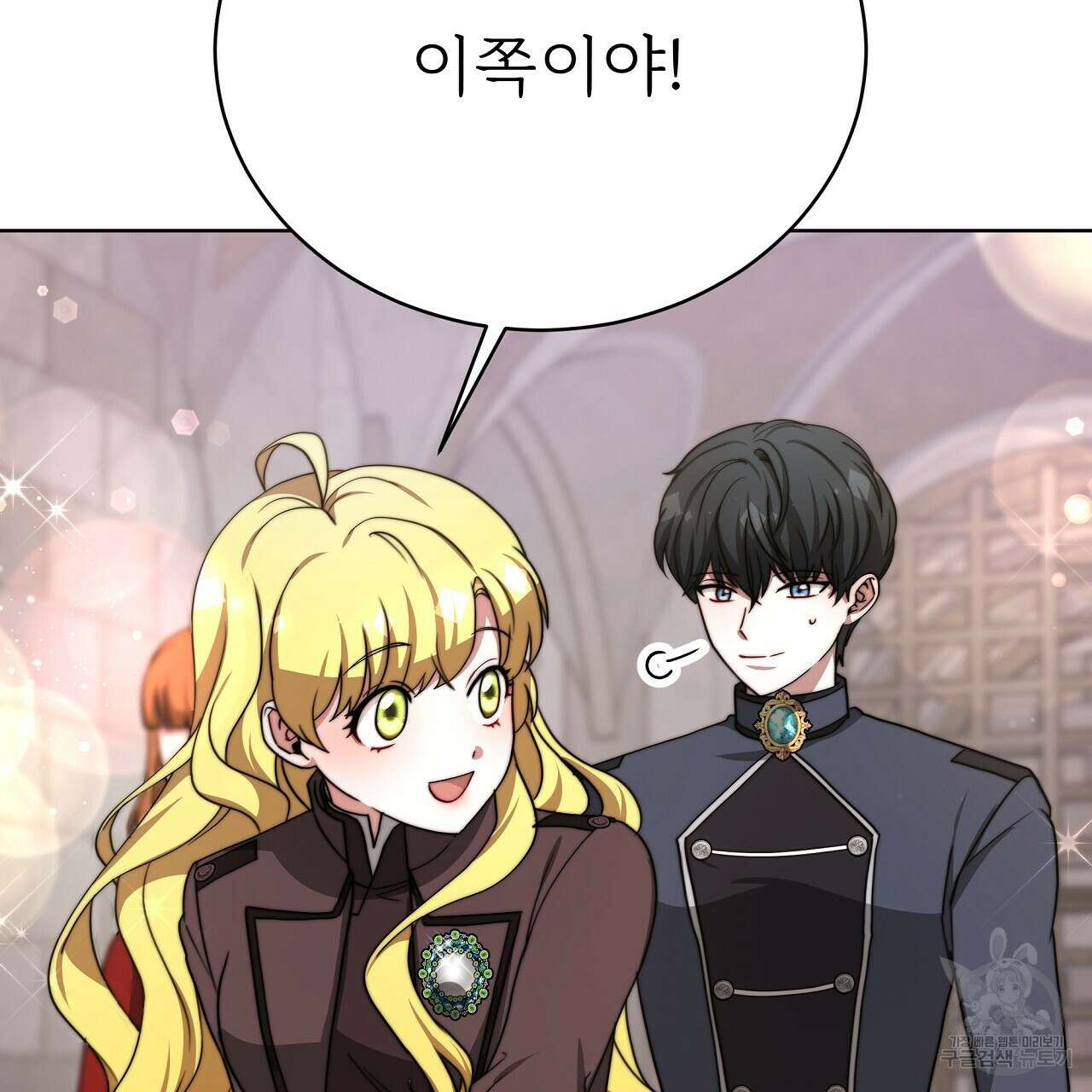 잊혀진 황녀는 평화롭게 살고 싶어 76화 28