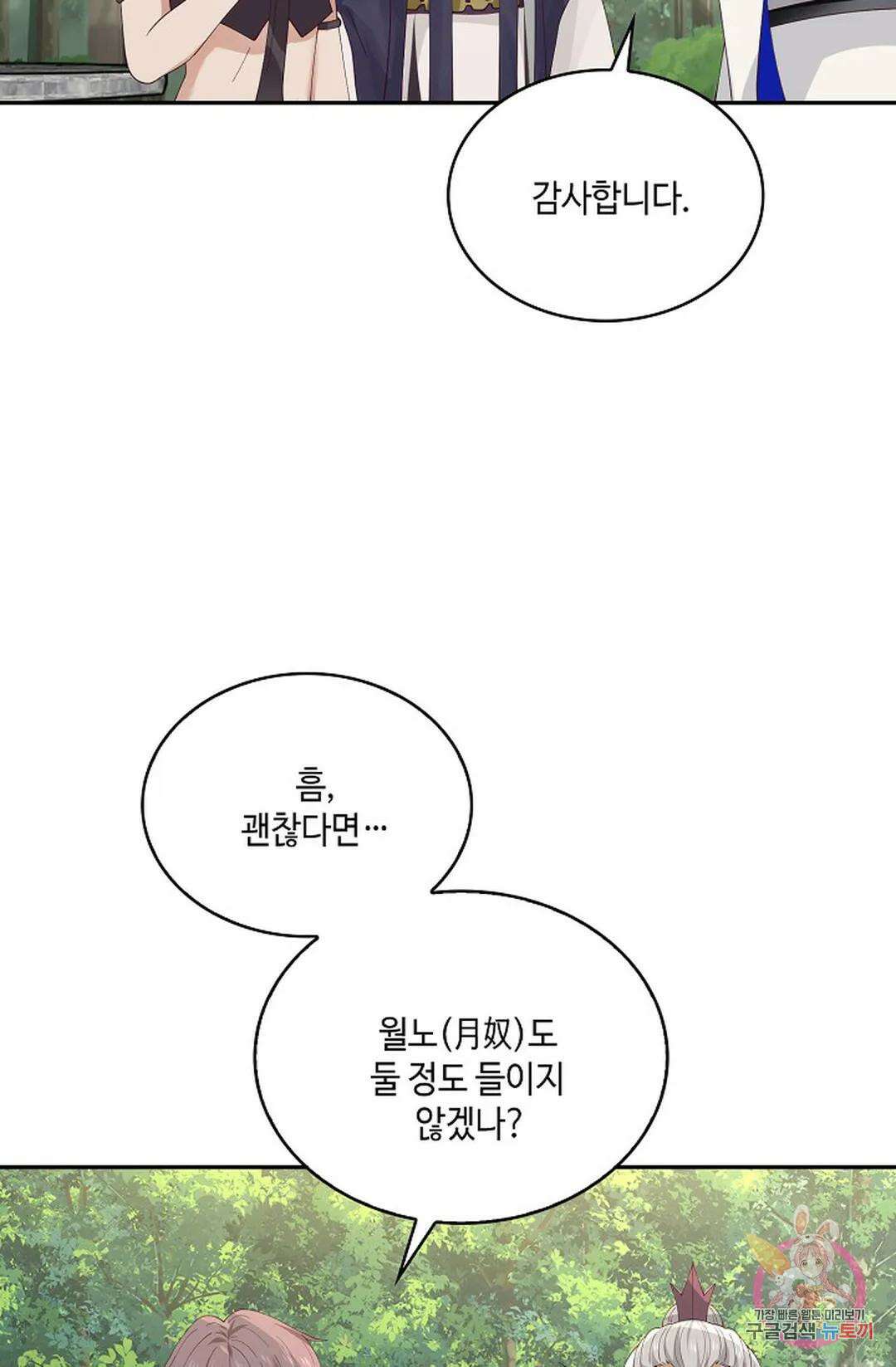 무련전봉 769화 4