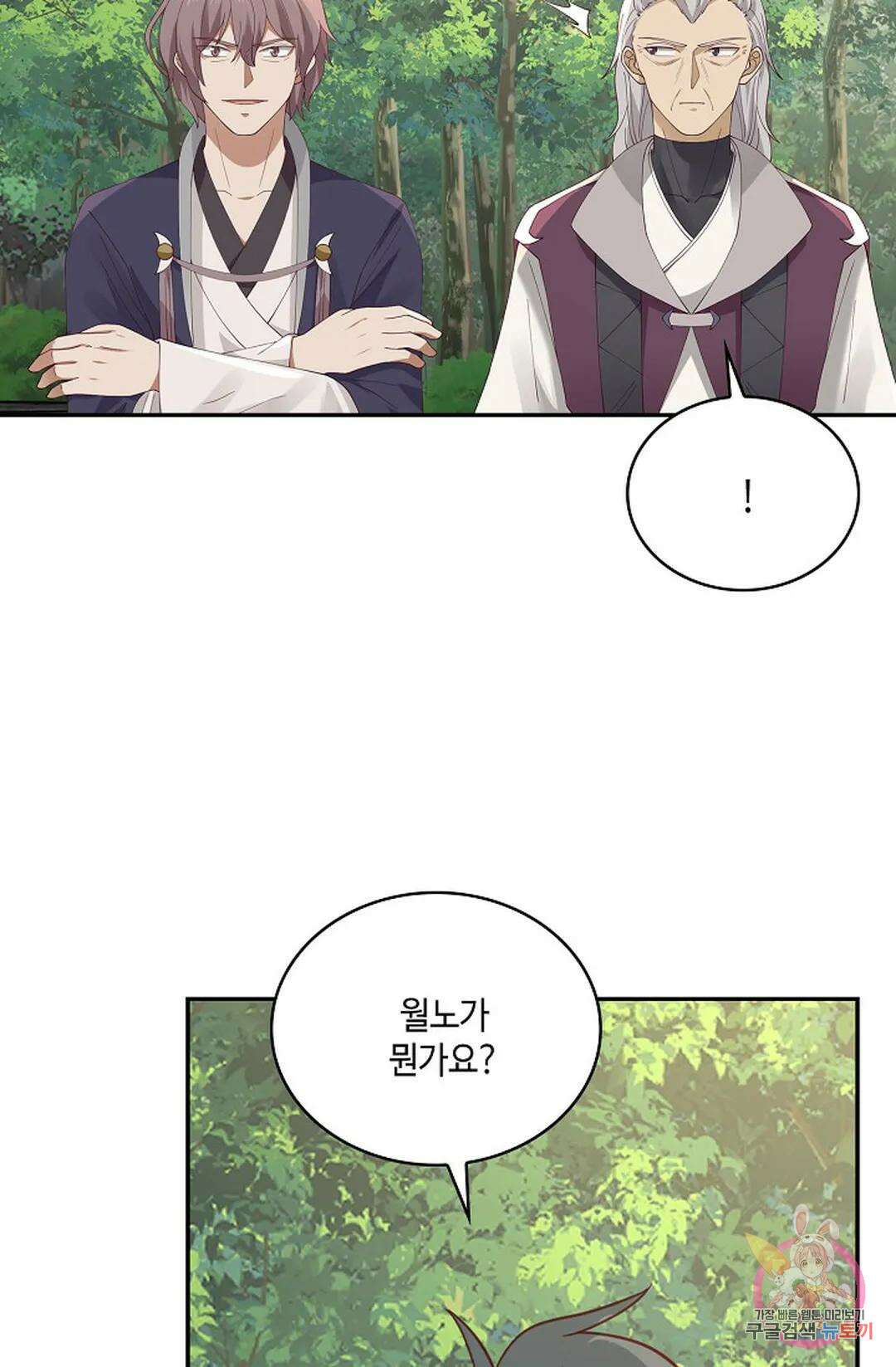 무련전봉 769화 5