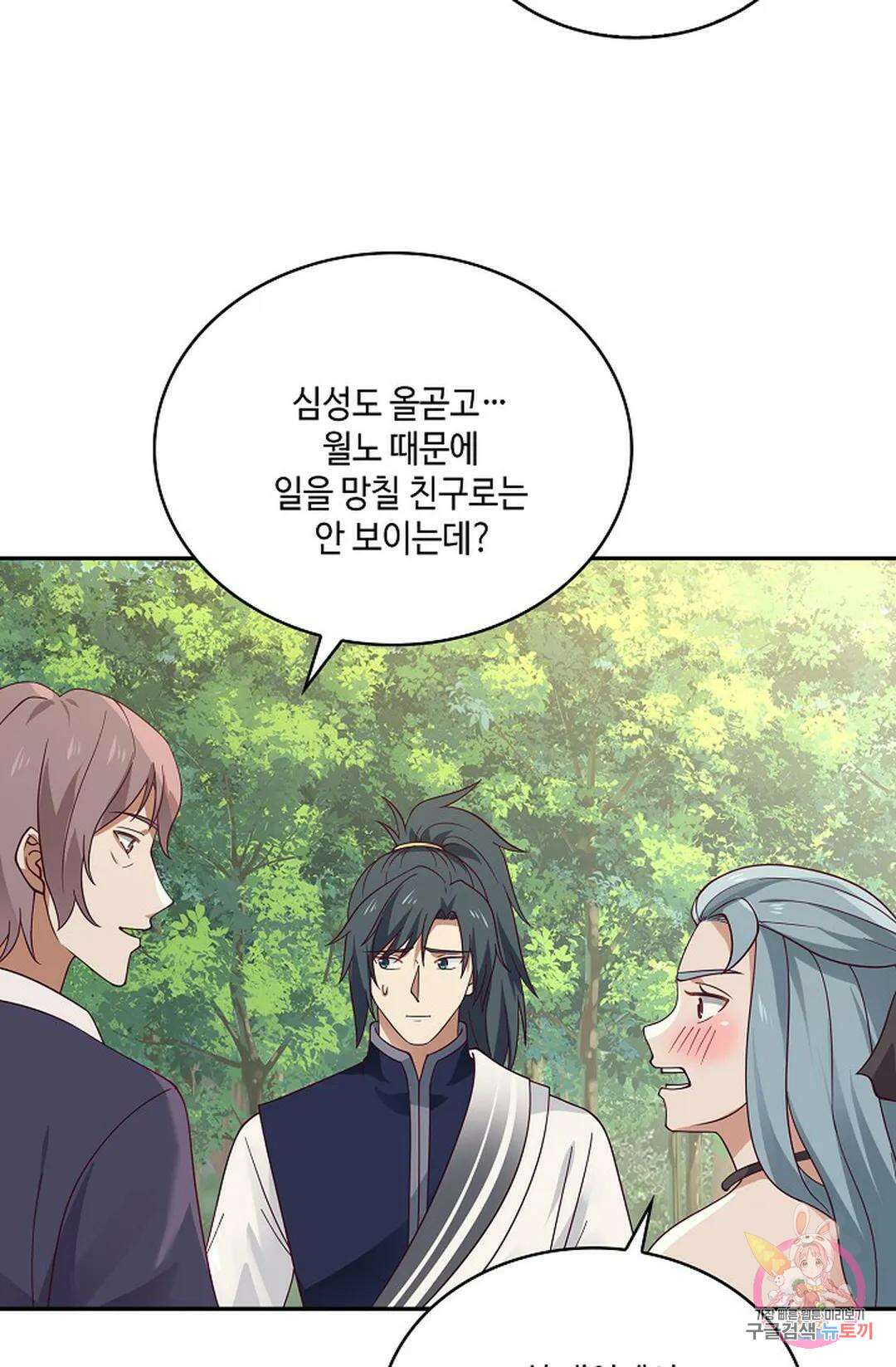 무련전봉 769화 8