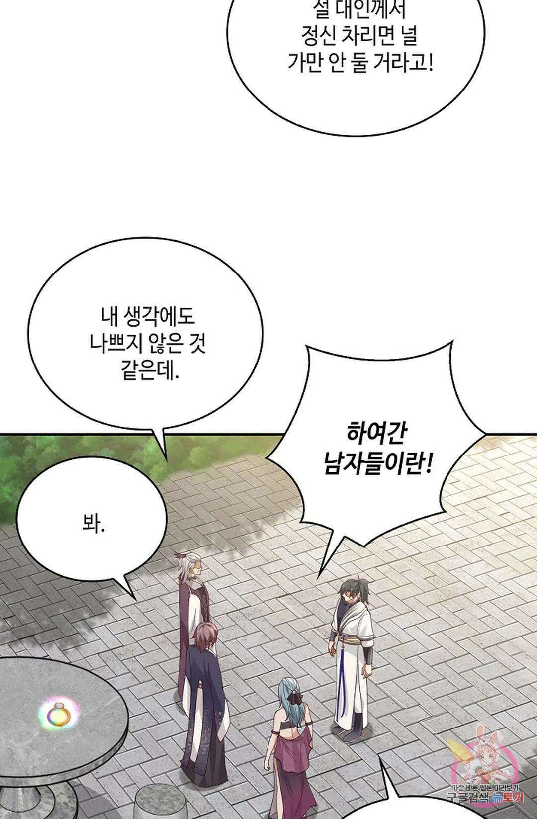 무련전봉 769화 9