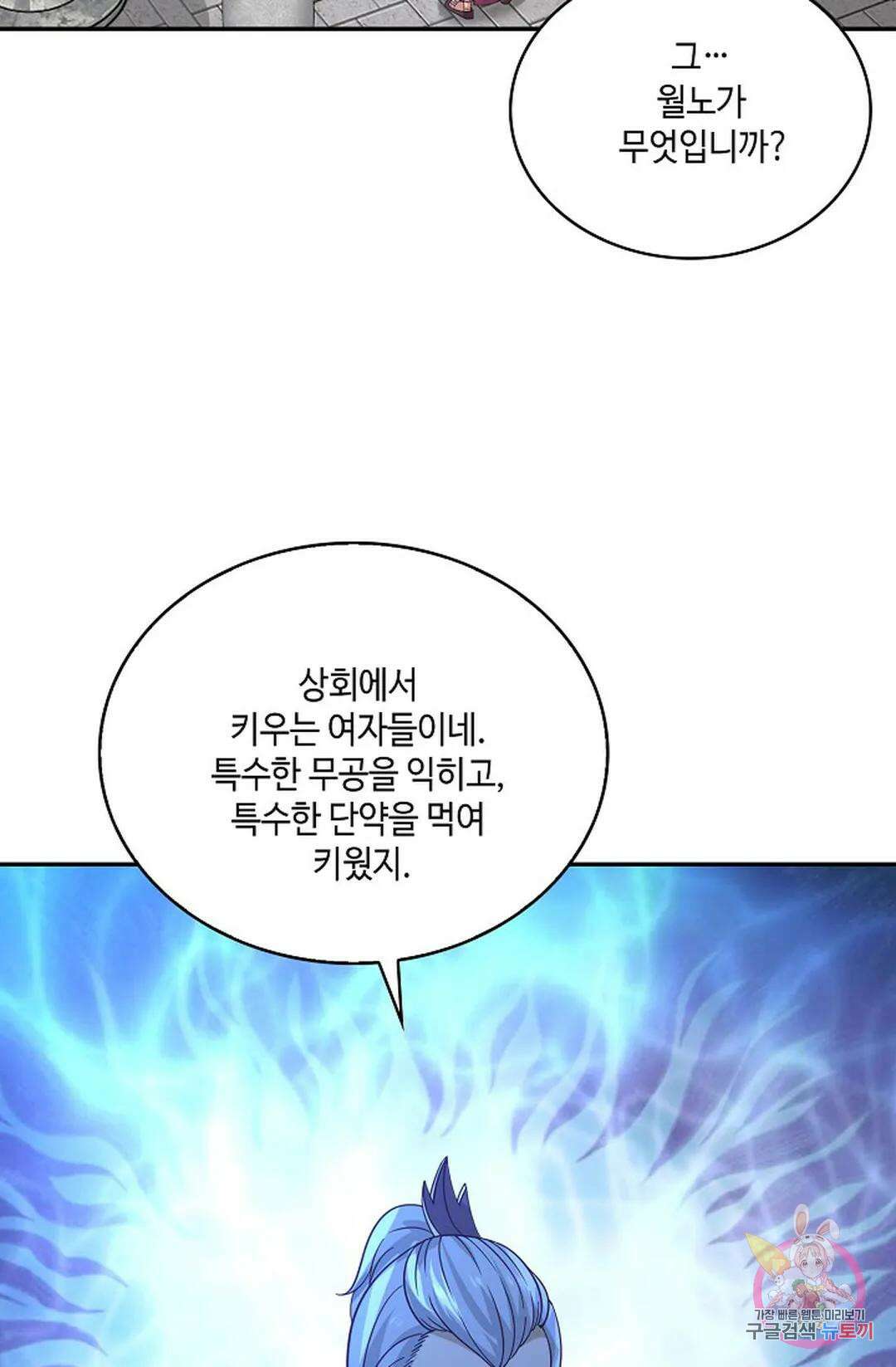무련전봉 769화 10