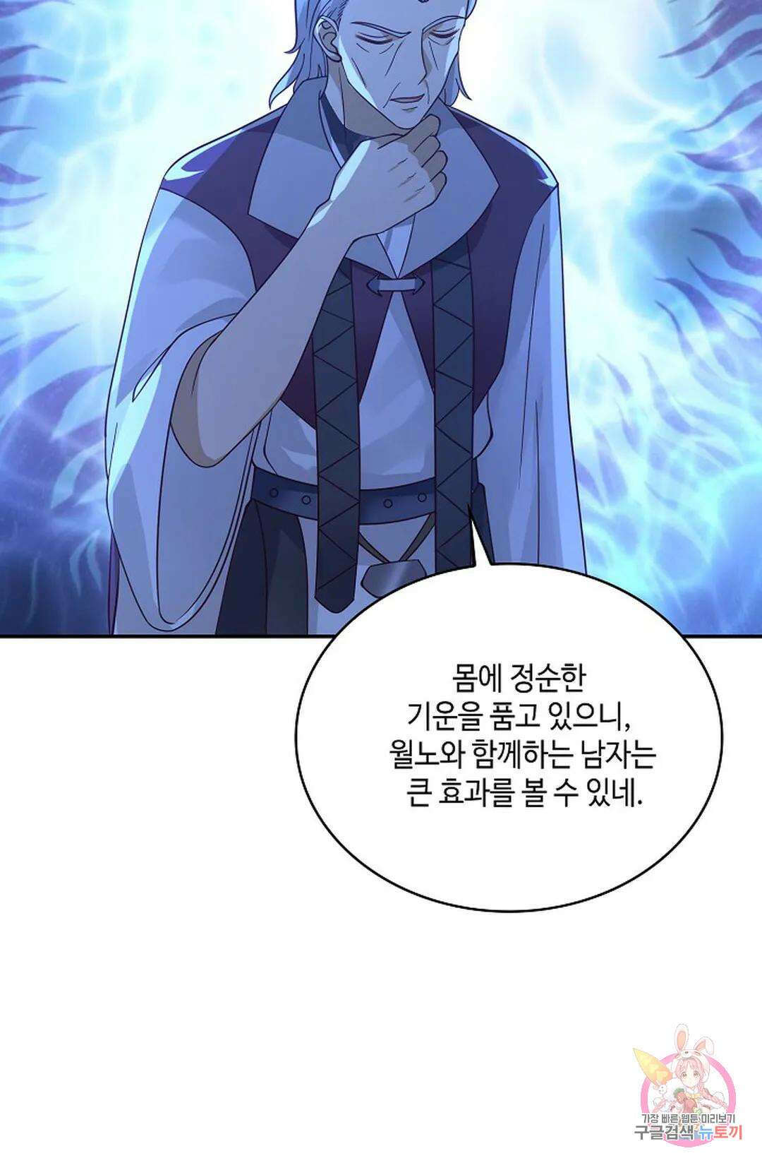 무련전봉 769화 11