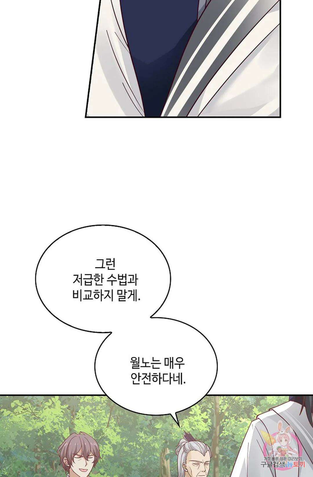 무련전봉 769화 13