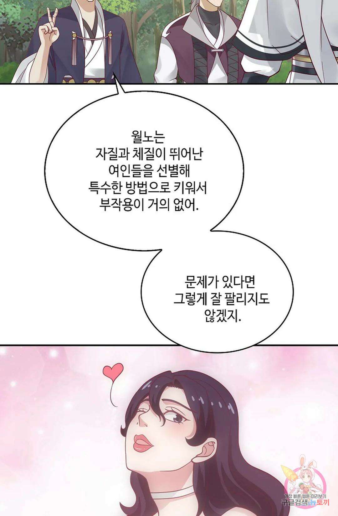 무련전봉 769화 14