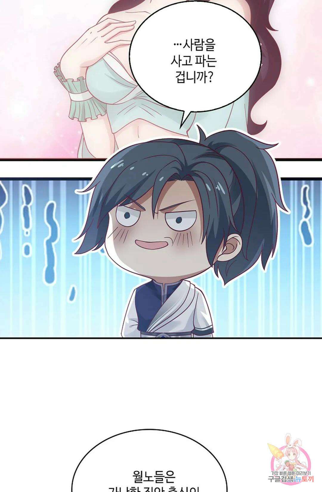 무련전봉 769화 15