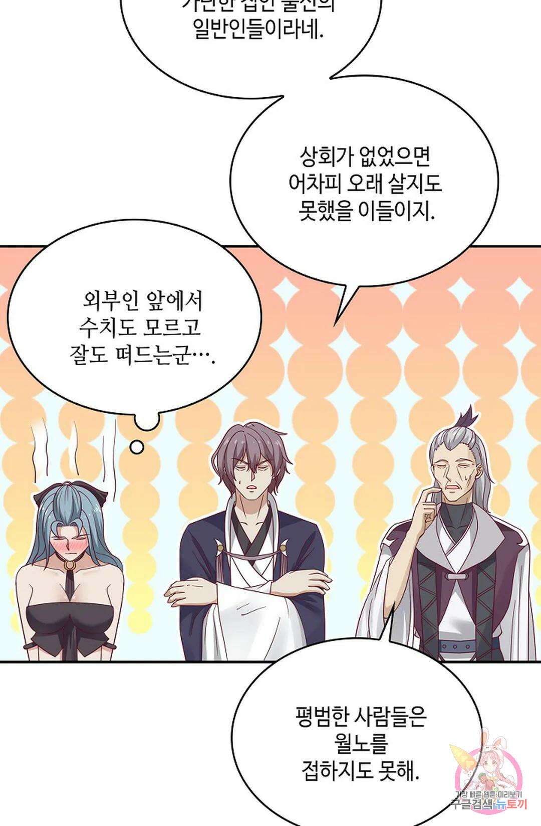 무련전봉 769화 16