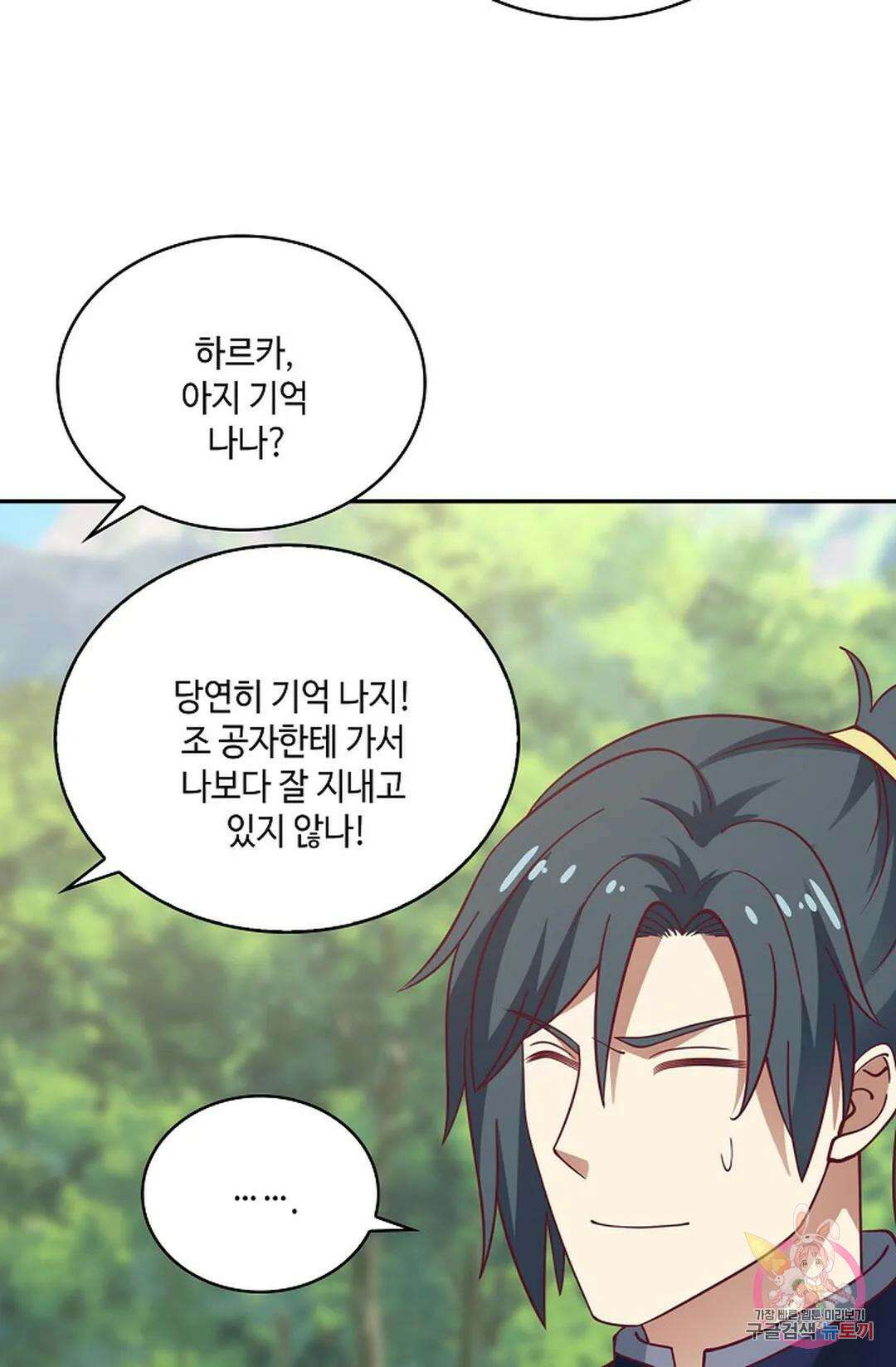 무련전봉 769화 17
