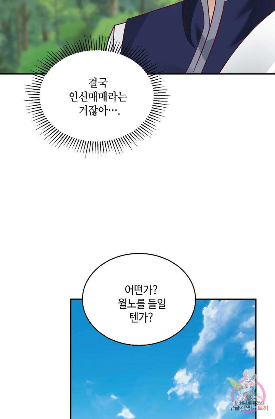 무련전봉 769화 18