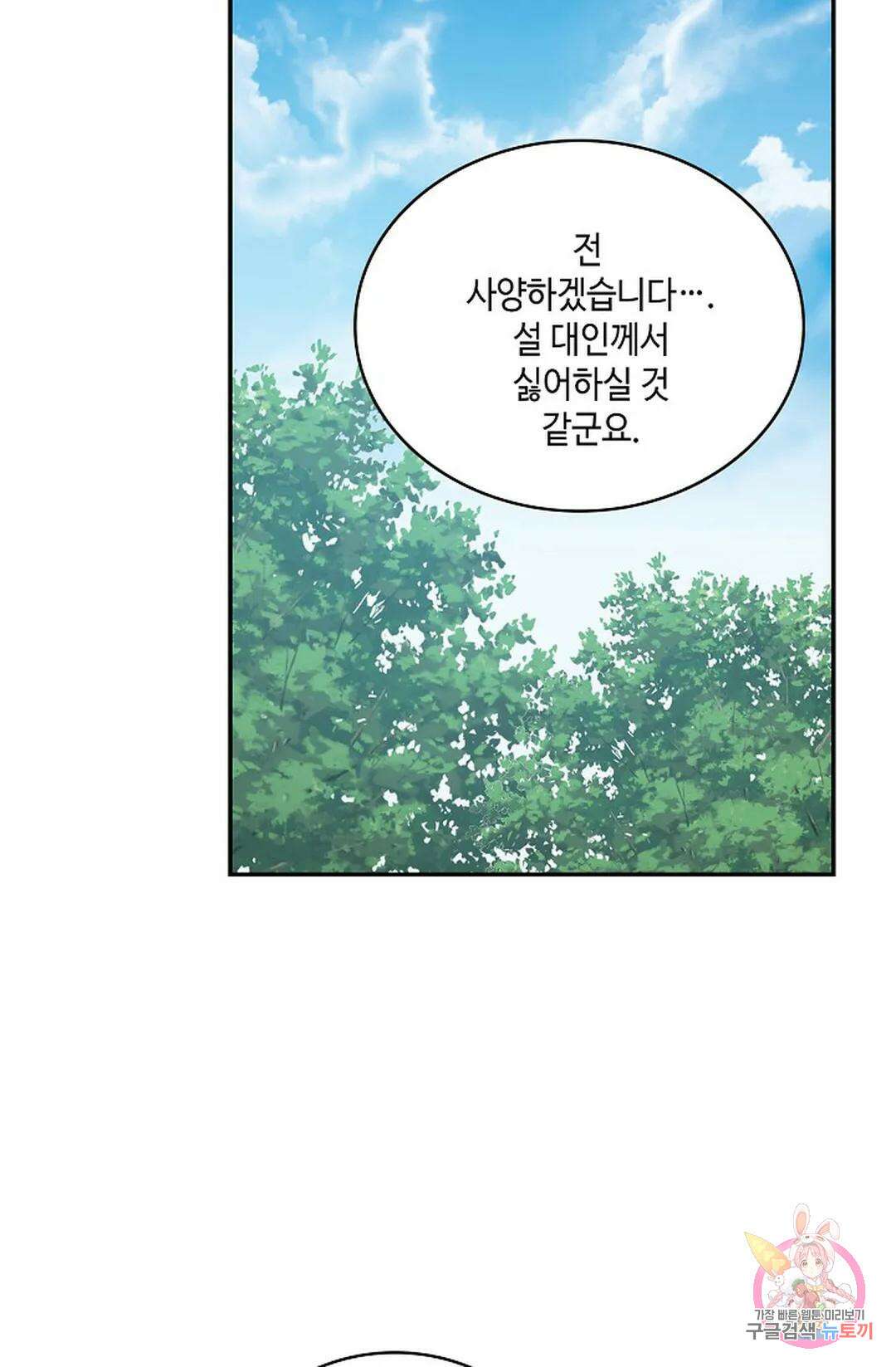 무련전봉 769화 19