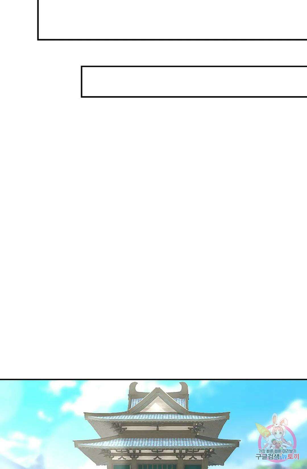 무련전봉 769화 23