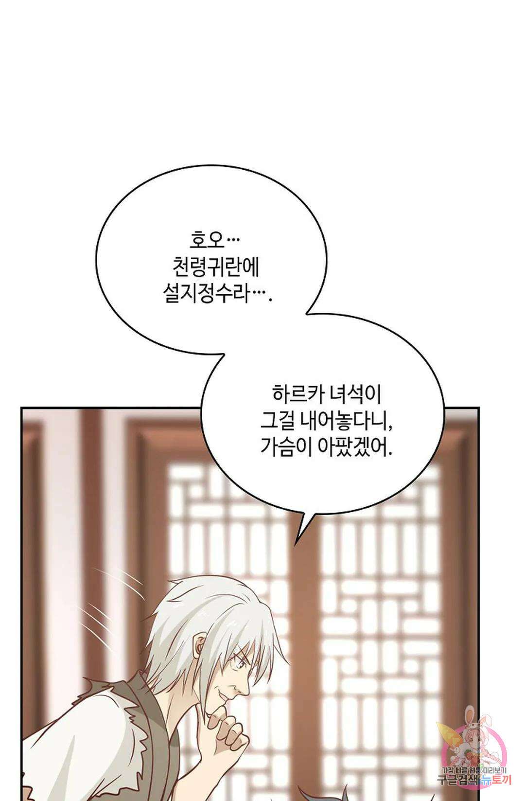 무련전봉 769화 25