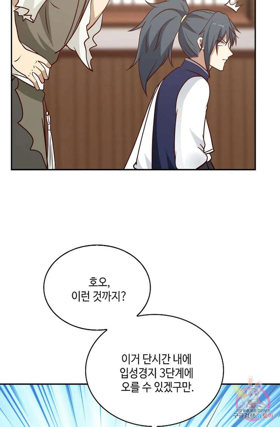 무련전봉 769화 26