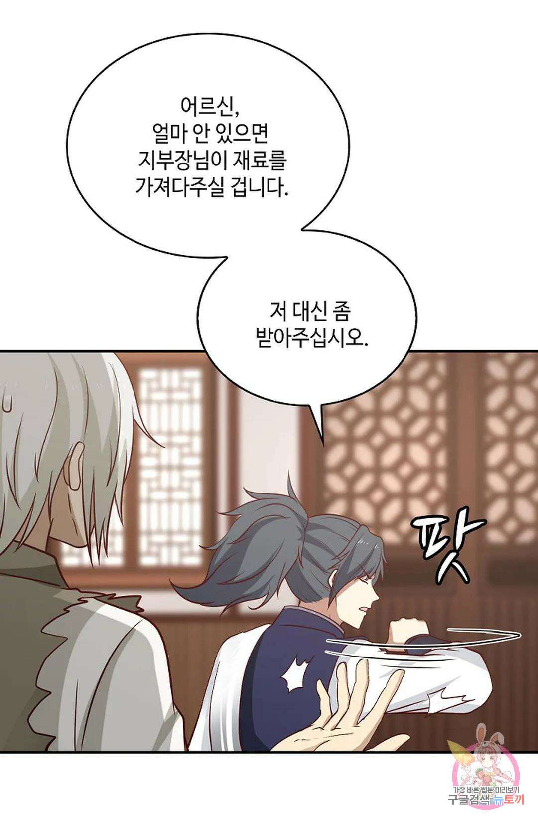 무련전봉 769화 28