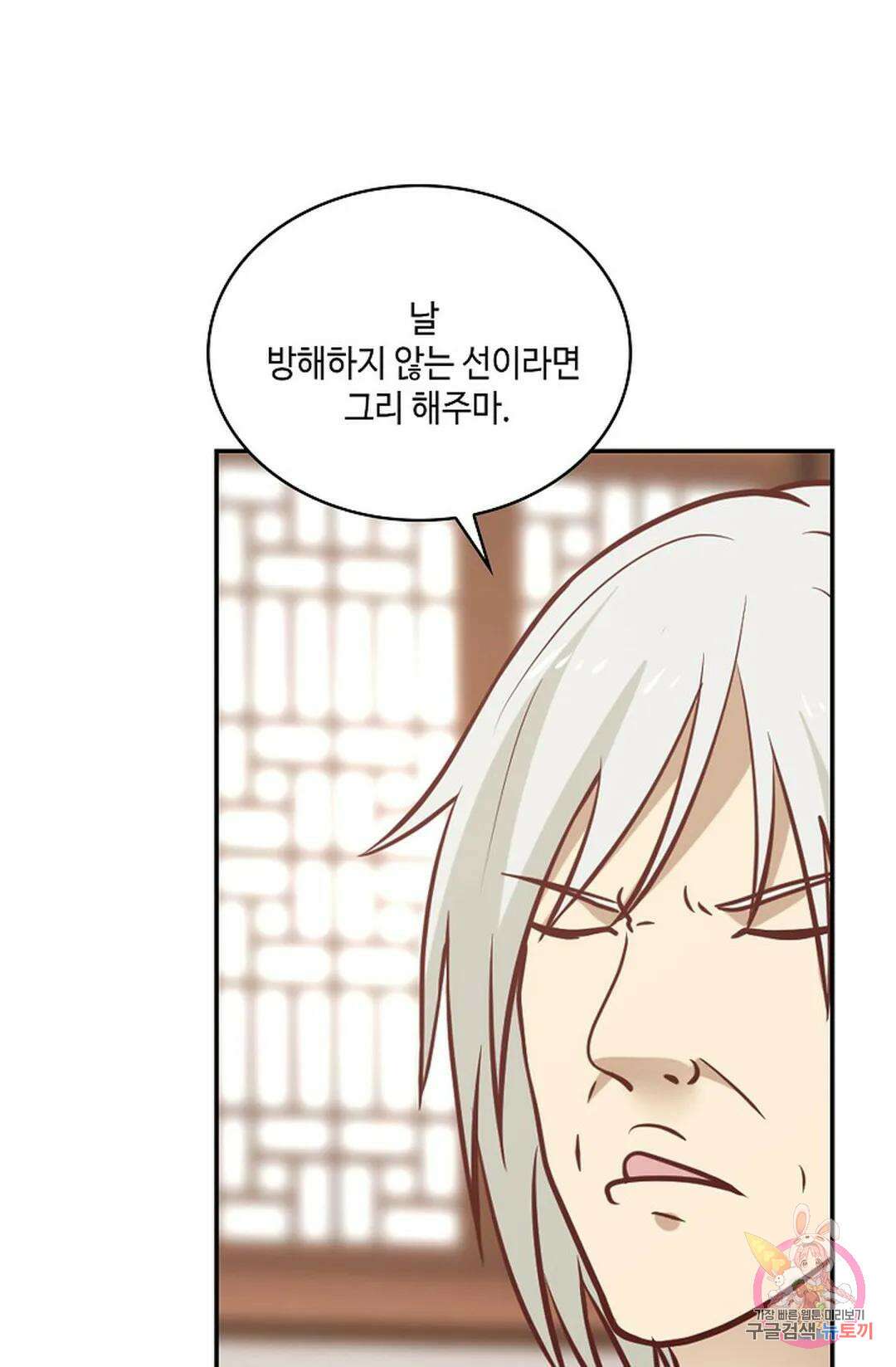 무련전봉 769화 29