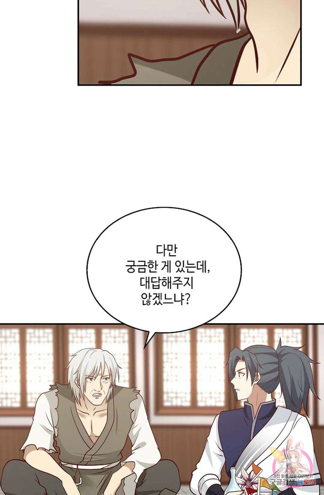 무련전봉 769화 30