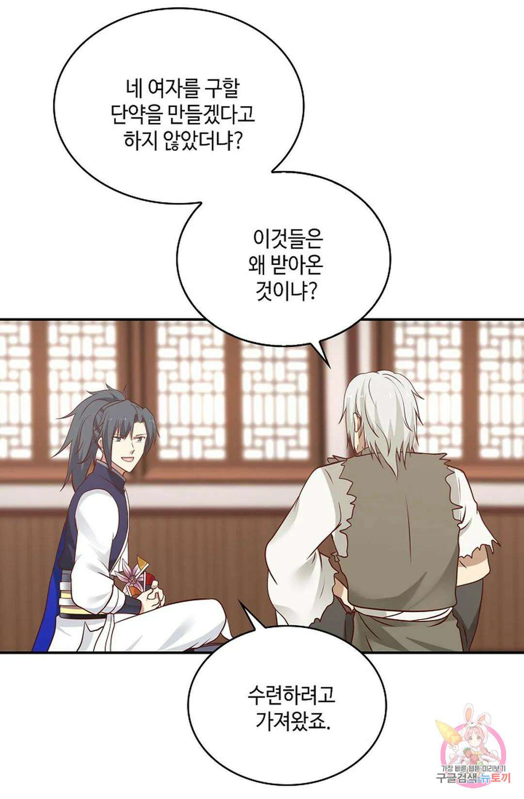 무련전봉 769화 32
