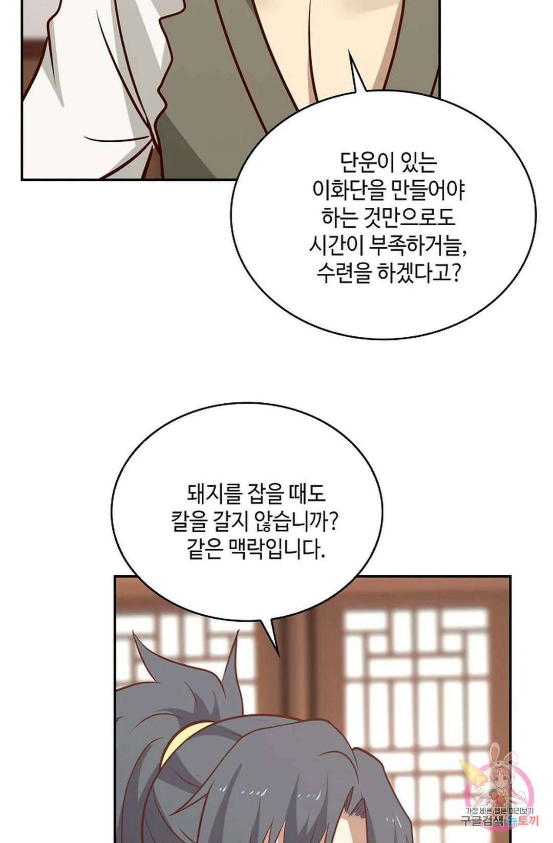 무련전봉 769화 34