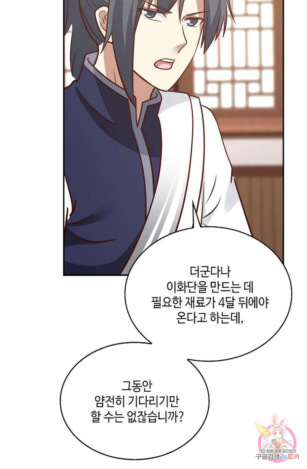 무련전봉 769화 35
